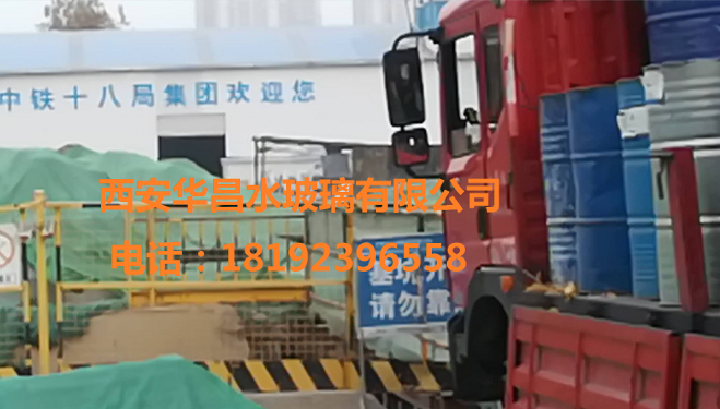 榆林煤矿专用水玻璃