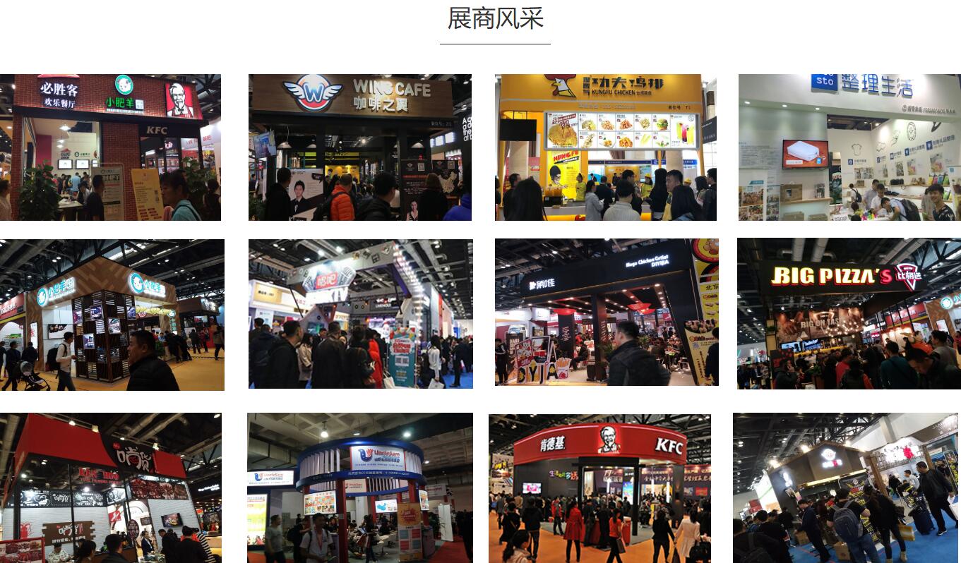 2019第28届上海国际连锁加盟展览会