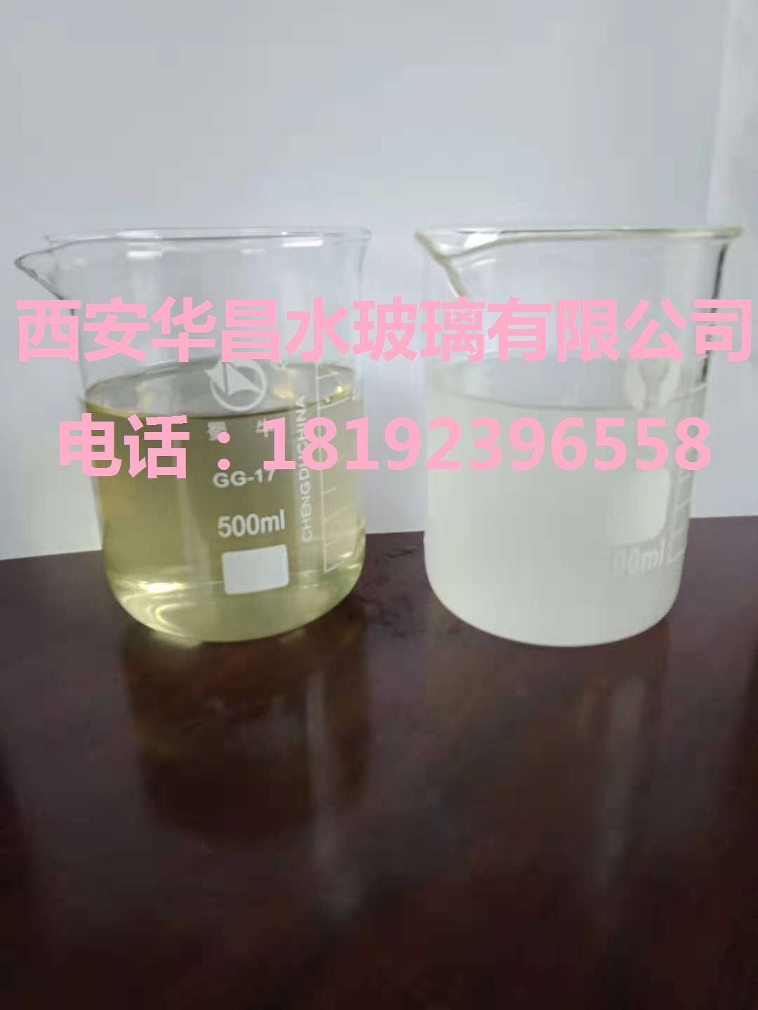 2019年陕西水玻璃专业生产厂家