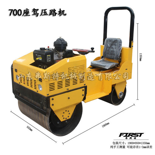 座驾式小型压路机厂家直销_振动小型压路机放心省心