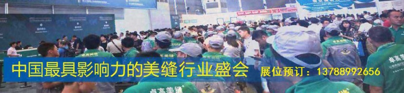 2020第四届上海国际美缝行业展览会-招商公函
