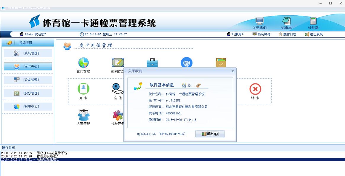 十堰游泳馆计时收费报表,潜江游乐场一卡通推荐