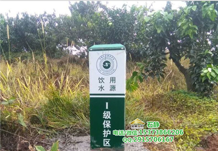 水源保护区标志桩可定做颜色/规格/JN-BZB-SJ玻璃钢材质