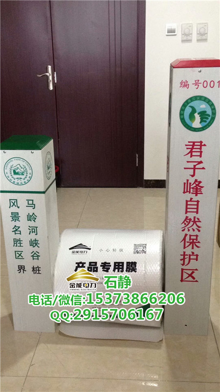 风景名胜区界桩可定做颜色/规格/PICC承保