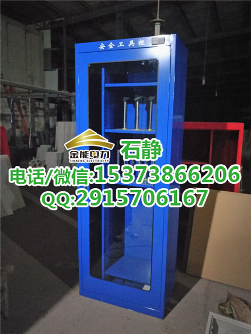 大庆油田全智能型安全工具柜组合JN-ADK-SJ