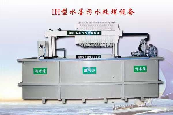 免拆洗水墨污水处理设备厂家价格