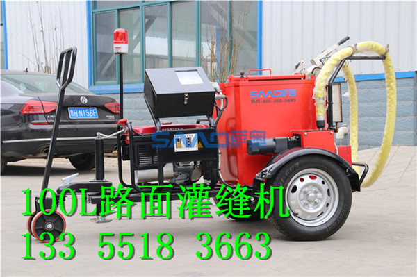 沥青路面灌缝机型号齐全