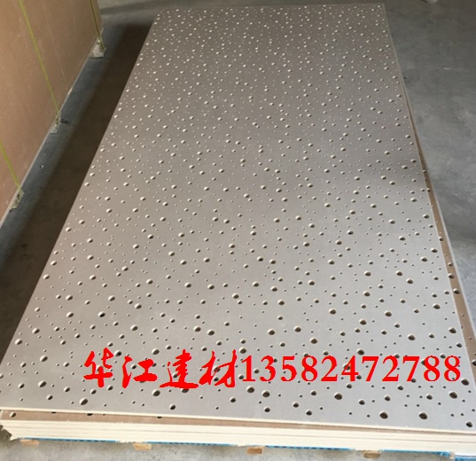 600*600穿孔吸音板外观新颖