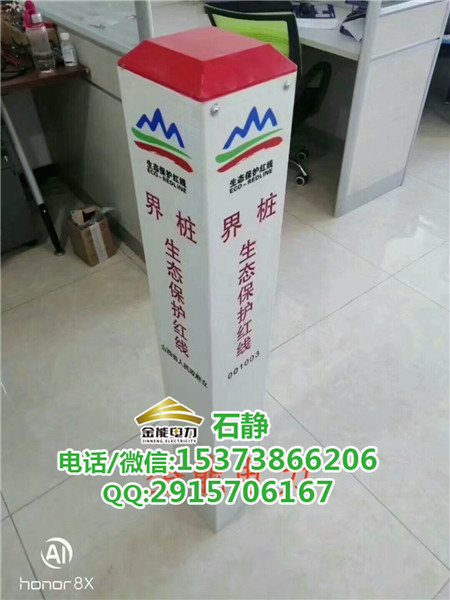 生态红线区界桩JN-BZB-SJ无碱纤维丝标志桩