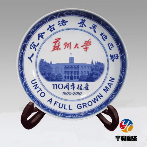建国70周年陶瓷纪念盘定做厂家，周年庆典礼品纪念盘