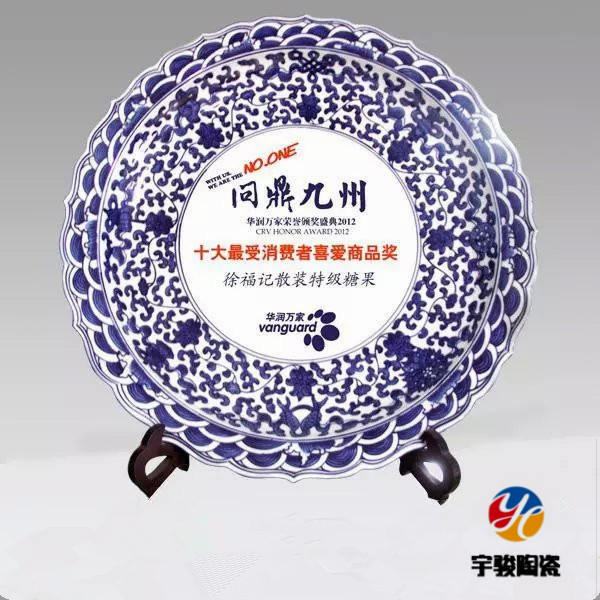 建国70周年陶瓷纪念盘定做厂家，周年庆典礼品纪念盘