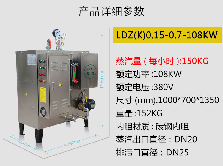 电加热蒸汽发生器