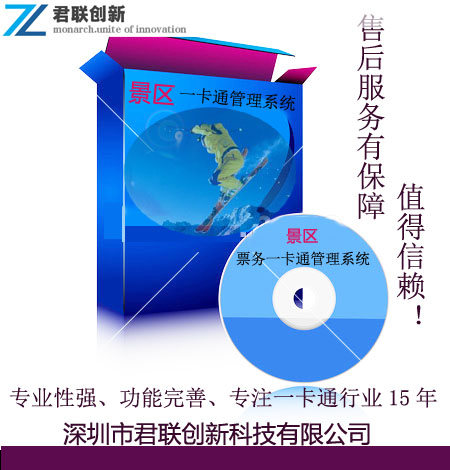 孝感景区人脸检票系统,黄冈景区售检票管理软件
