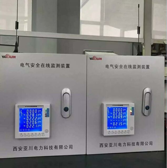 HS-M型电气安全在线监测装置北京智慧城市智慧用电