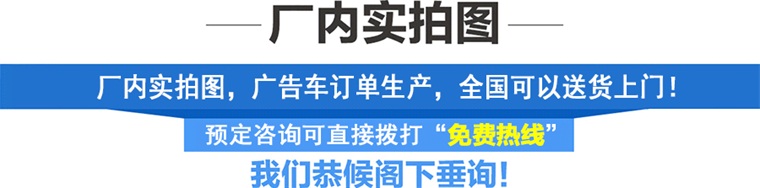 led广告宣传车厂家火爆促销5万惊爆价