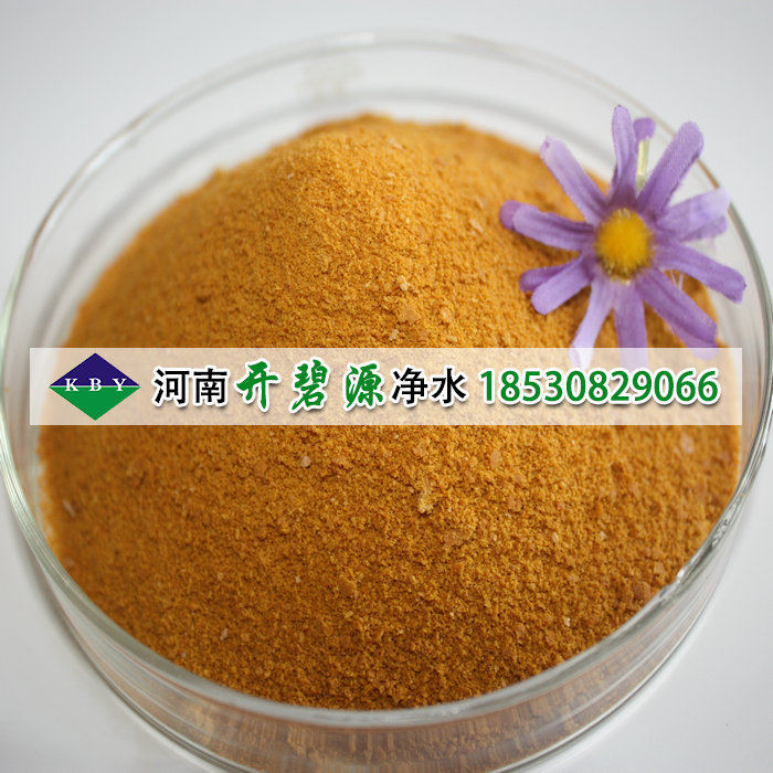 开碧源优质净水剂PAC聚合氯化铝