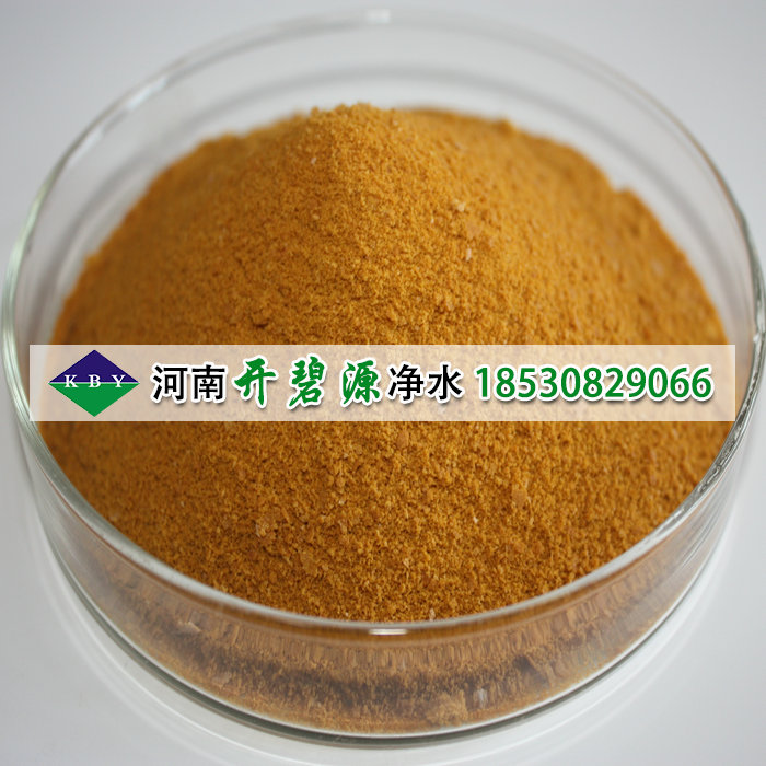 厂家直销PAC聚合氯化铝净水剂