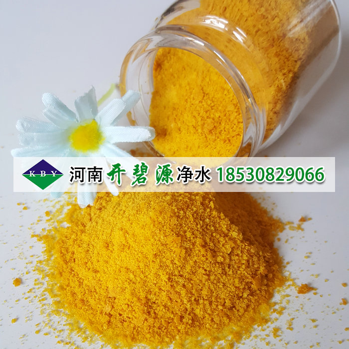 商家主营喷雾干燥式聚合氯化铝