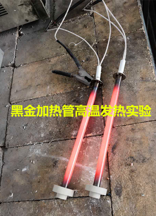 苏州烧烤炉加热管，黑金刚加热管，黑金烧烤炉加热棒