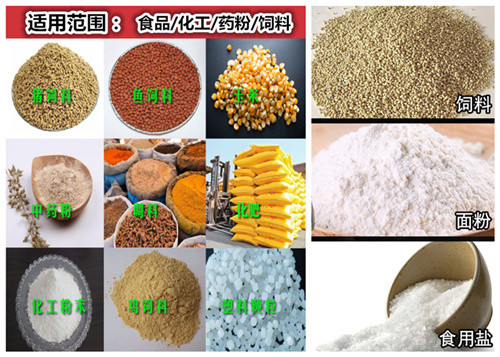 旋转式干粉料颗粒机料搅拌机