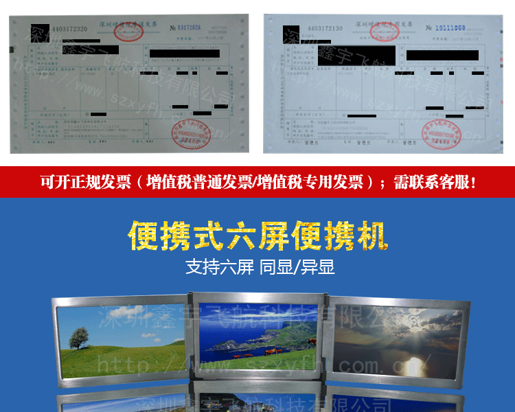 17寸便携式多屏六屏八显电脑便携机显示器主机加固笔记本军工一体