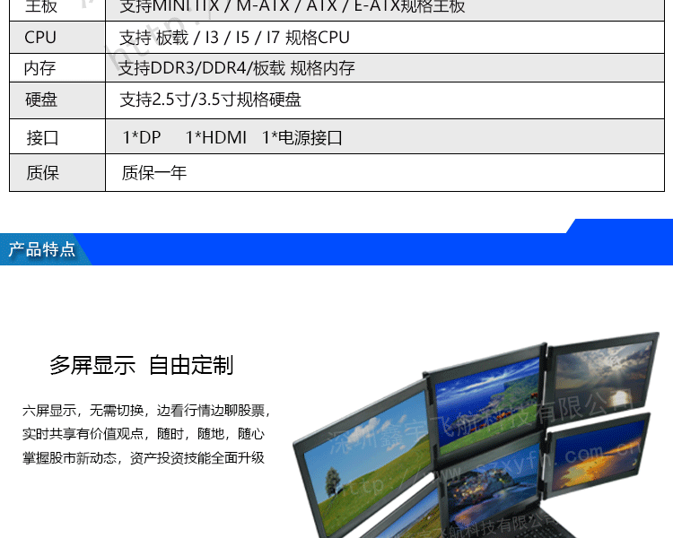 17寸便携式多屏六屏八显电脑便携机显示器主机加固笔记本军工一体