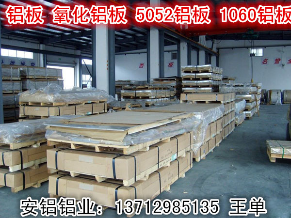 深圳6061铝带深圳铝带批发厂
