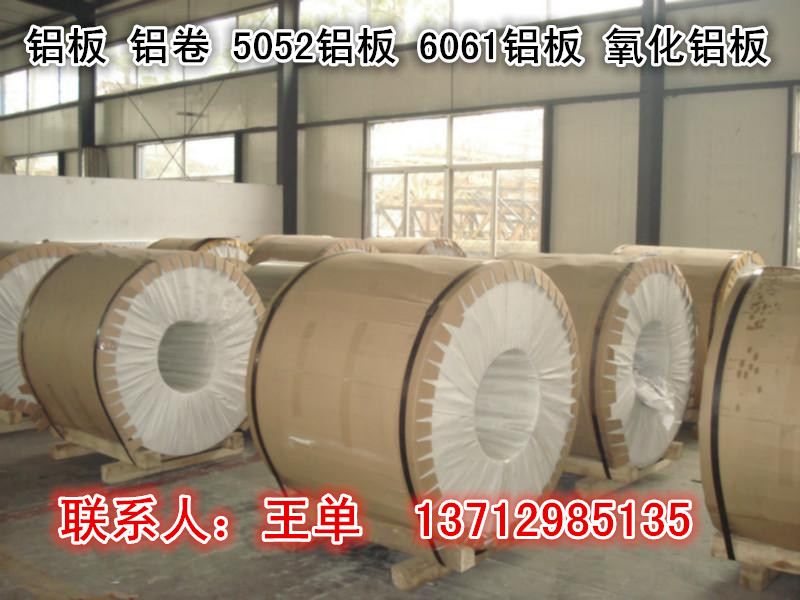 深圳6061铝带深圳铝带批发厂