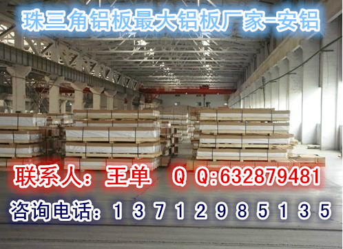 深圳6061铝带深圳铝带批发厂
