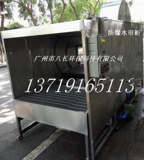石井水帘柜