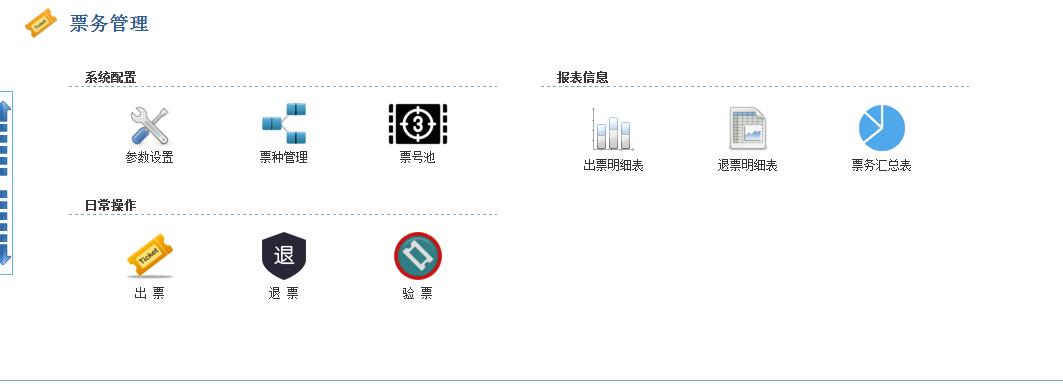 体育馆计时收费软件云端,游泳馆一卡通系统