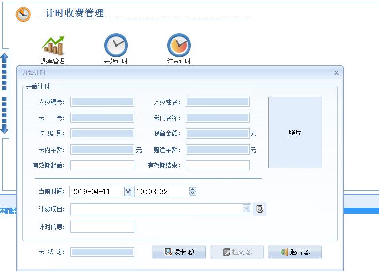 阳江游乐园收费系统,清远手持机手环刷卡检票