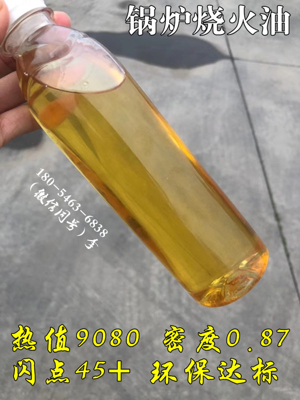 徐州贾汪出售水泥厂烧窑用的烧火油颜色好看气味小
