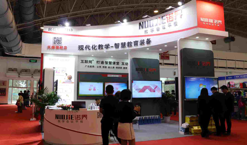 2020中国国际学校后勤装备（北京）展览会