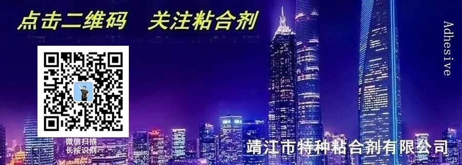 船舶用复合岩棉板胶粘剂
