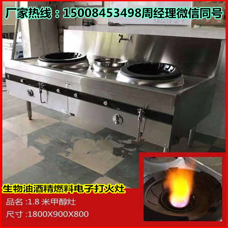 四川高旺公司甲醇油灶具