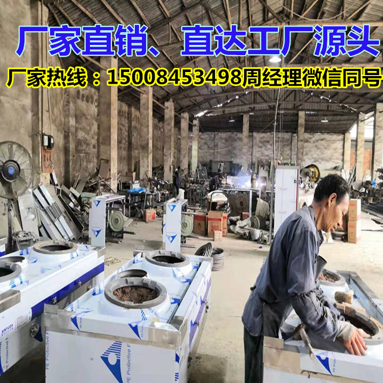 四川高旺公司甲醇油灶具