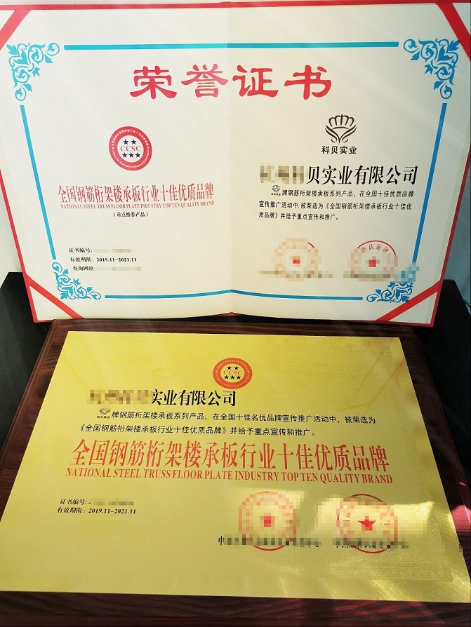 邯郸市卫浴洁具企业奖牌代办哪家好