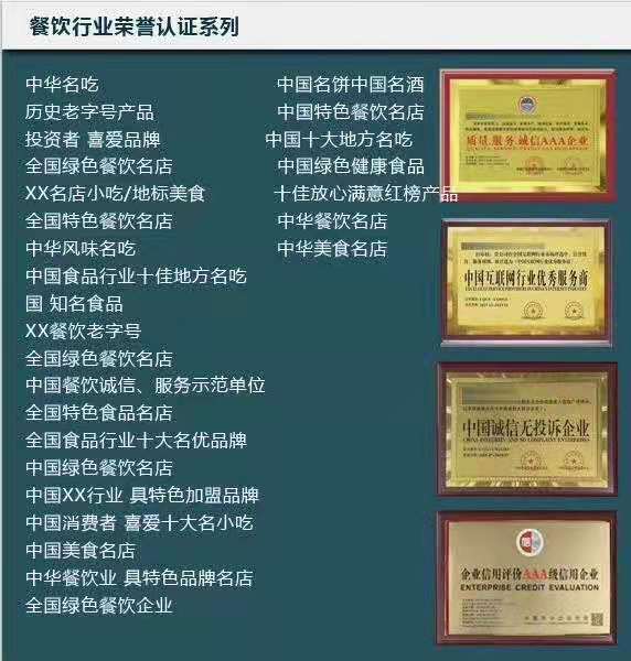 邯郸市卫浴洁具企业奖牌代办哪家好