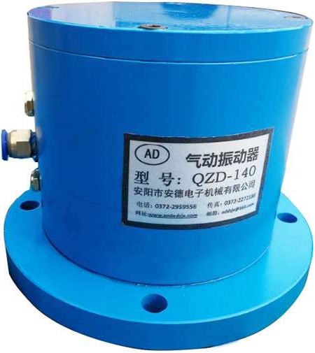 气动振动器