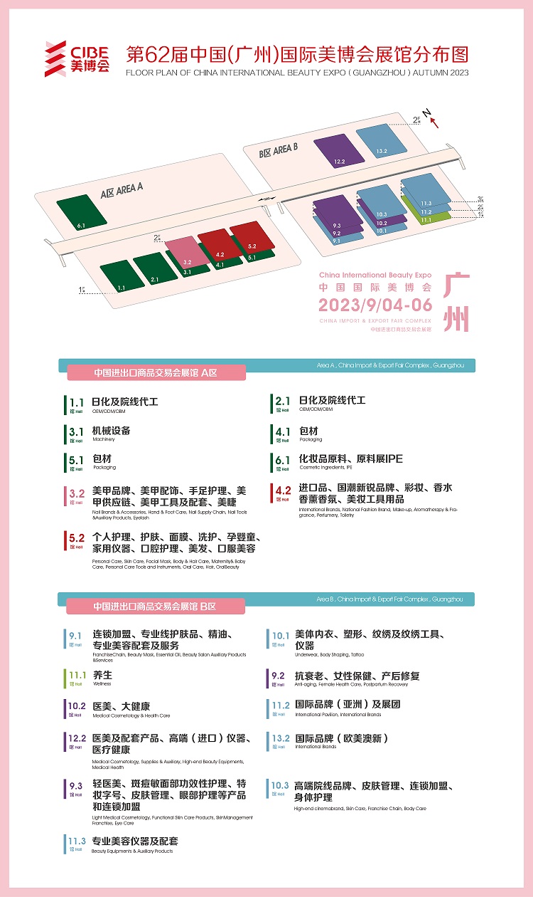1-9月62届展馆分布图.jpg