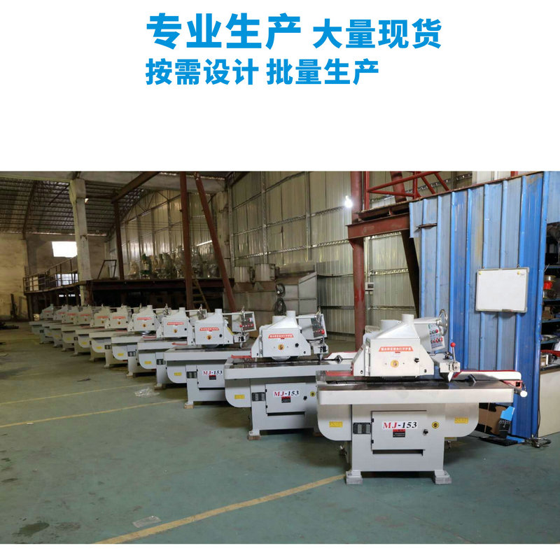 单片纵锯机/开料机/开料锯/万能单片锯