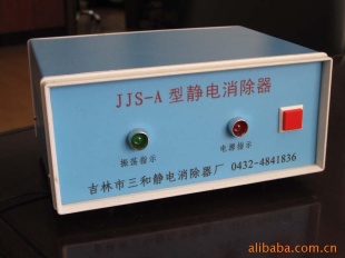印刷用静电消除器印刷用静电消除器
