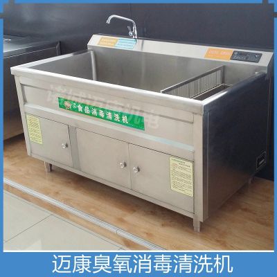 热销全自动单缸洗菜机 智能蔬菜清洗机 洗波菜机 厂家直销 举报 mk